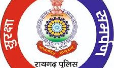 रायगढ़ में 'डिजिटल अरेस्ट' के नाम पर बड़ी ठगी: रिटायर्ड बिजली अधिकारी से ठगे ₹37 लाख