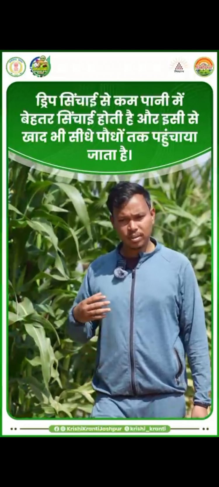 सफलता की नई इबारत: भीतघरा के किसान मुकेश ने 25 एकड़ में पेश किया आधुनिक खेती का मॉडल
