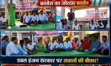 जशपुर कांसाबेल में गरजा 'विपक्ष': कांग्रेस का हल्लाबोल, NH-43 की बदहाली और महंगाई पर घेरी 'डबल इंजन' सरकार