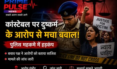 आरक्षक पर दुष्कर्म के आरोपों से पुलिस महकमे में खलबली, बचाव पक्ष ने आरोपों को बताया साज़िश; जाँच जारी