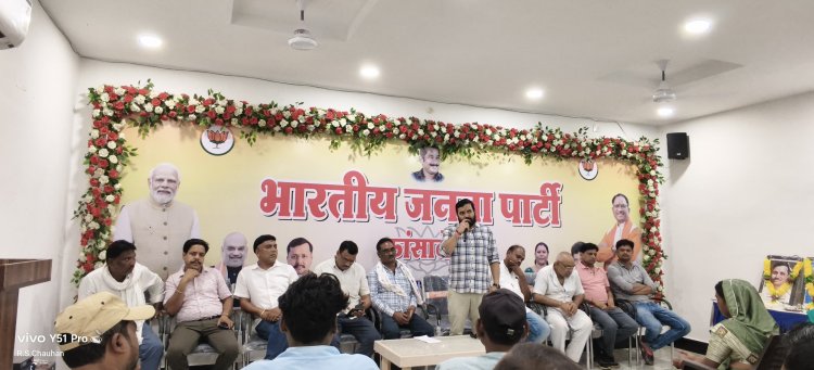 कांसाबेल: मोदी सरकार के 12 वर्ष के सुशासन पर भाजपा मंडल की अहम बैठक, रणनीति पर हुई चर्चा