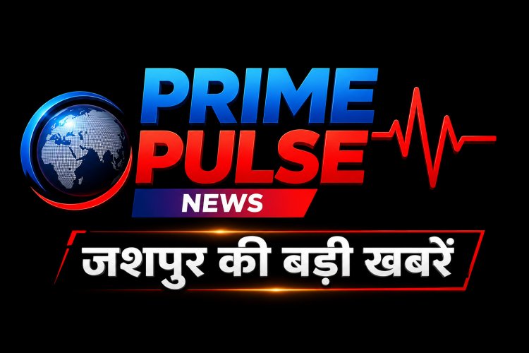 जशपुर जिले में स्वतंत्रता दिवस और आत्मनिर्भरता की गूंज: मुख्य समाचार एक नजर में