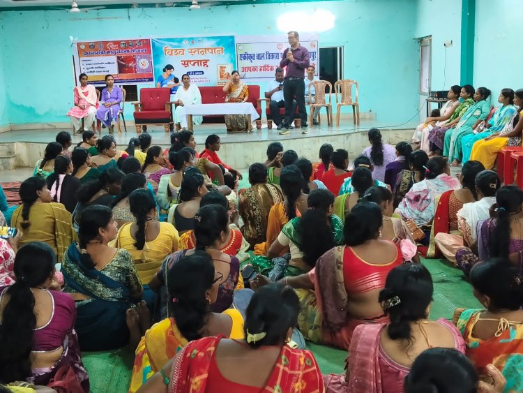 विश्व स्तनपान सप्ताह: “पहला दूध, पहला हक” अभियान से बीजापुर की 280 माताओं तक पहुंचा जागरूकता संदेश